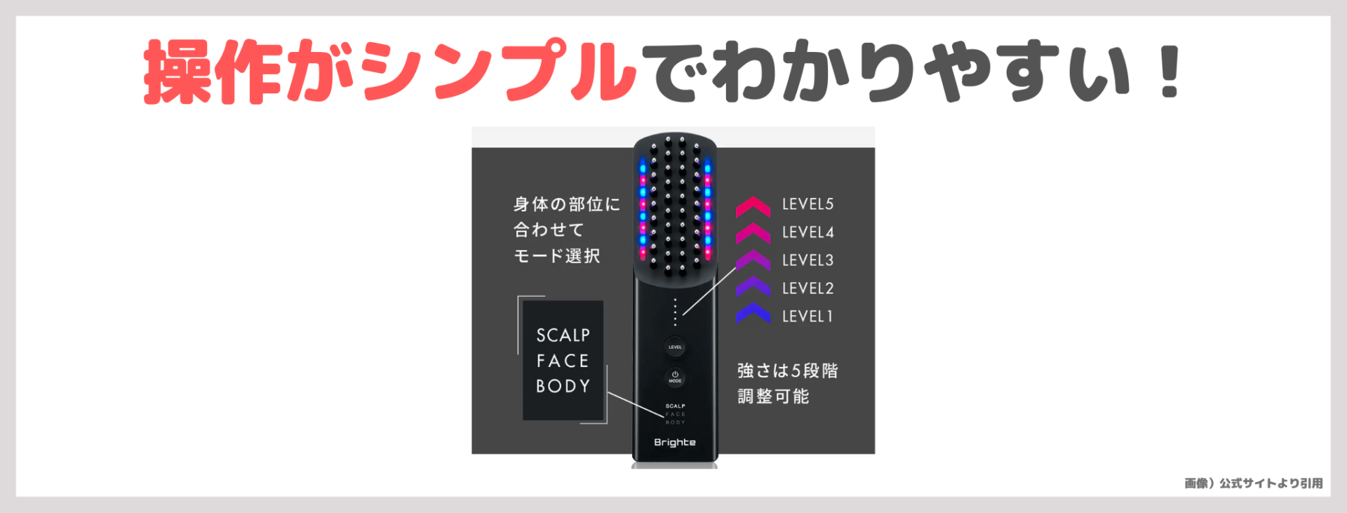 Brighte エレキブラシ プラスの良い口コミの傾向|操作がシンプルでわかりやすい!