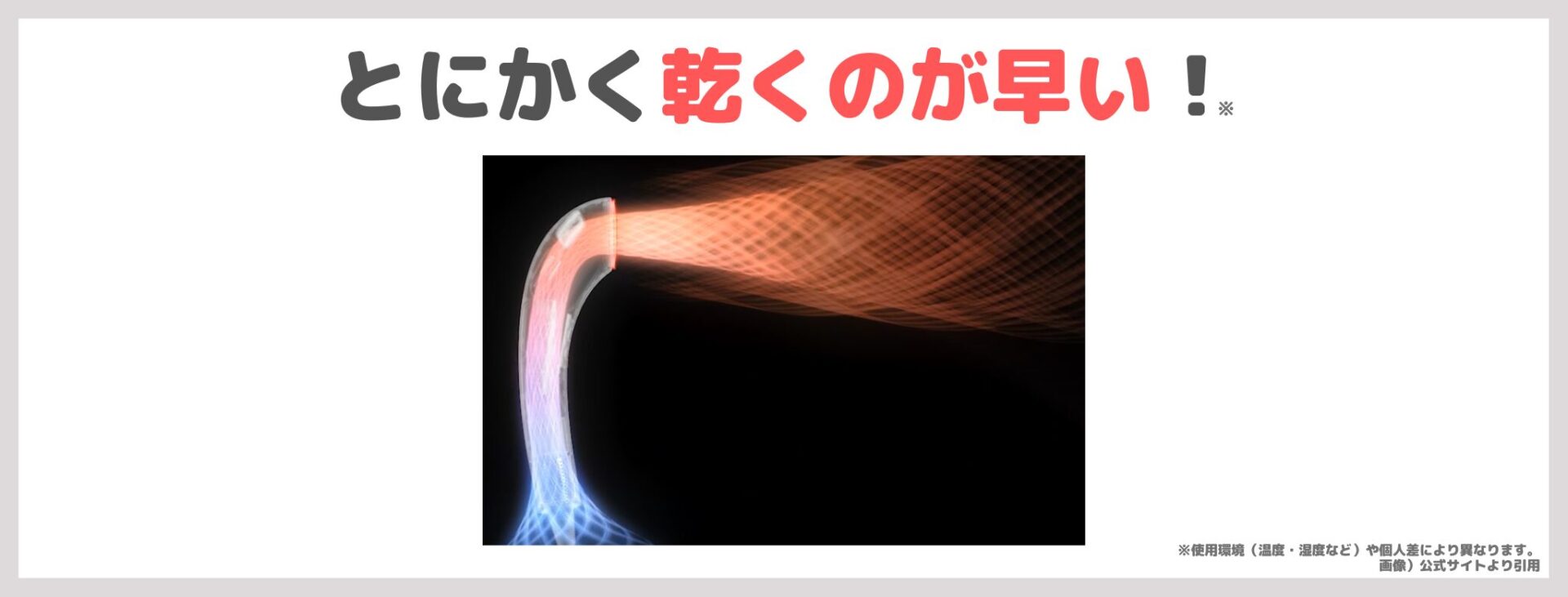 Brighte シャワードライヤーの良い口コミの傾向｜とにかく乾くのが早い！※