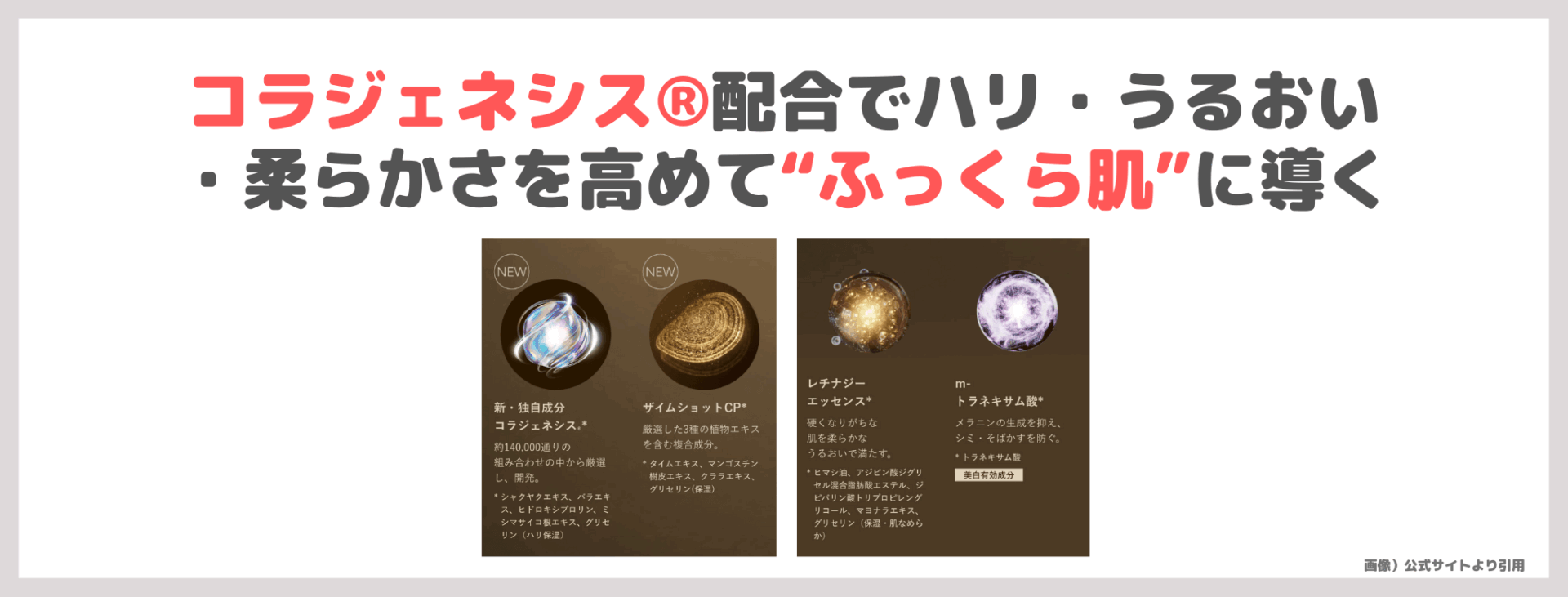 小田切ヒロさんベスコス！ELIXIR レチノパワー リンクルクリーム ba の使用レビュー＆口コミ｜レチノール美容液の効果・評判・感想・特徴など