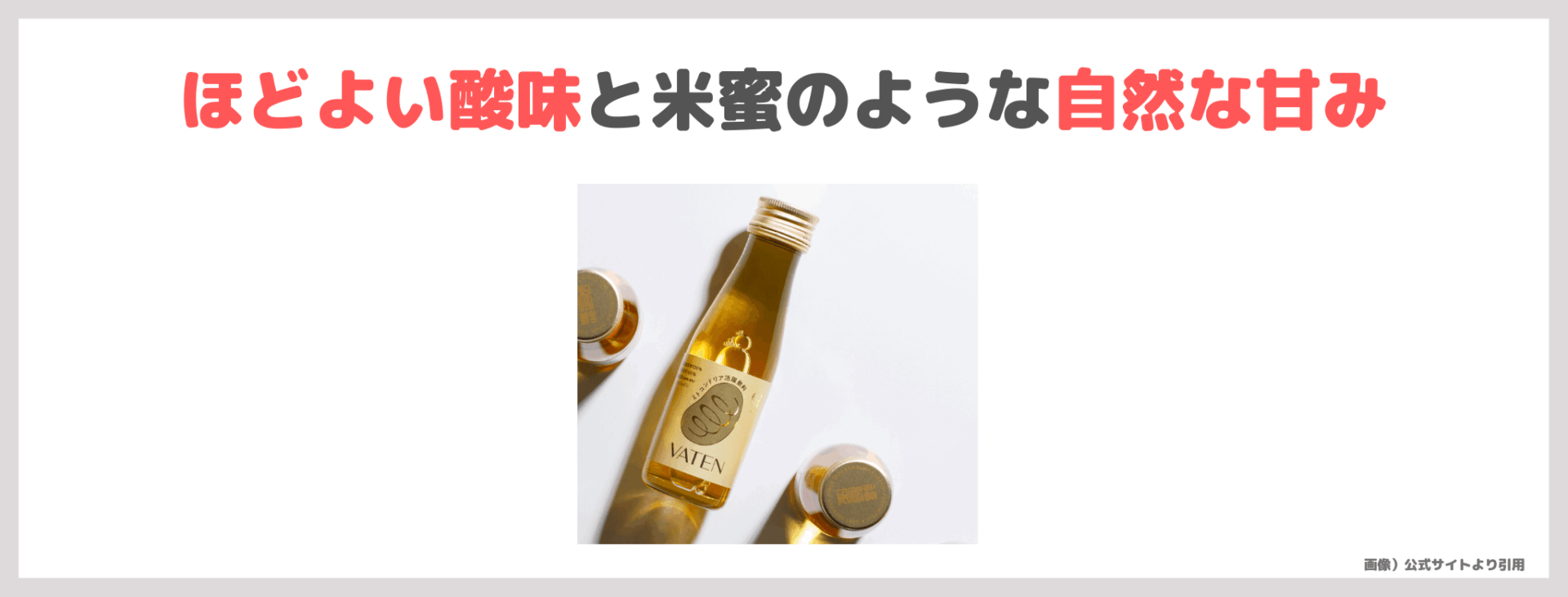 滝沢眞規子さん(タキマキ)おすすめ栄養ドリンク!VATEN(バテン)のレビュー&口コミ・特徴など〜バテンRとの違いは?〜