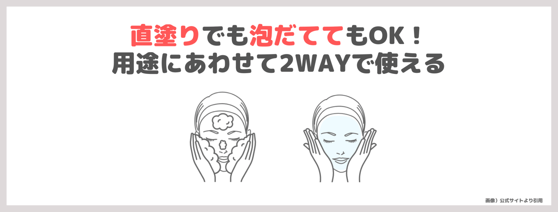 小田切ヒロさんおすすめ！スイサイ ビューティクリア ペーストウォッシュの使用レビュー＆口コミ｜ペースト酵素洗顔の効果・評判・感想・特徴など