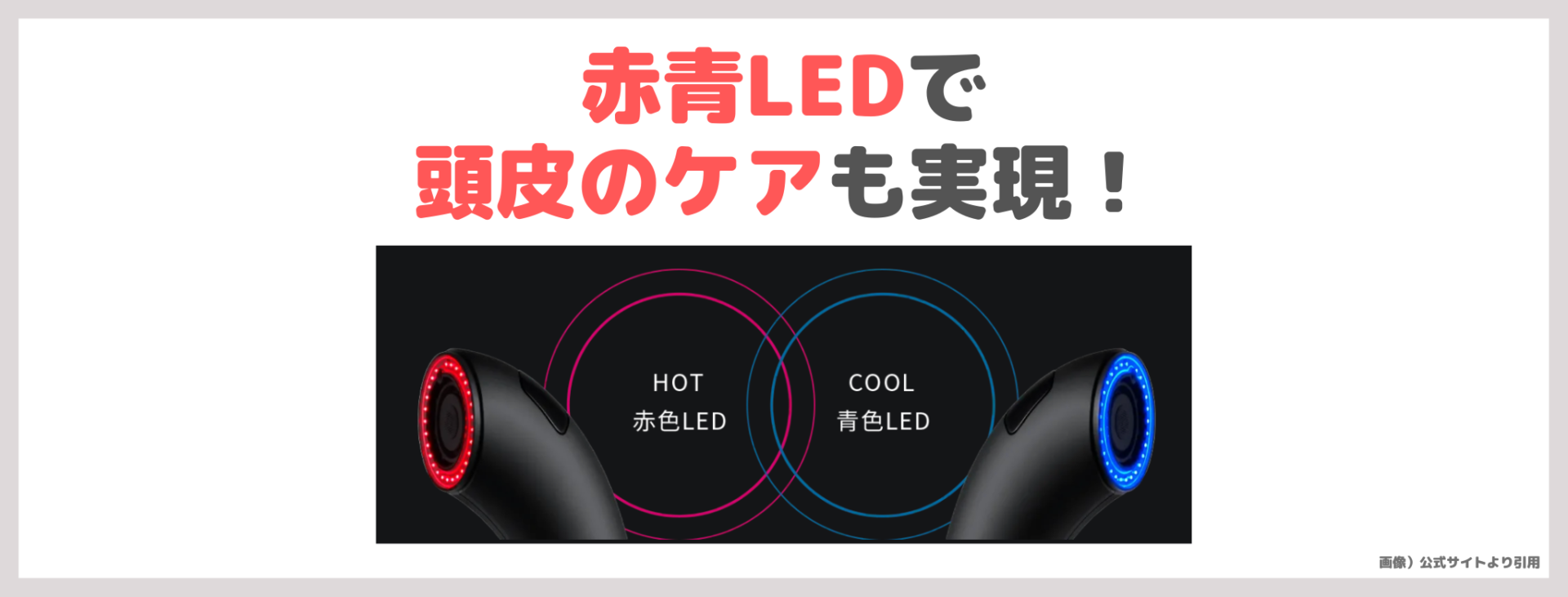 Brighte ã·ã£ã¯ãŒãã©ã€ã€ãŒ äž»ãªå¹æâ£ïœèµ€éLEDã§é ç®ã®ã±ã¢ãå®çŸïŒ