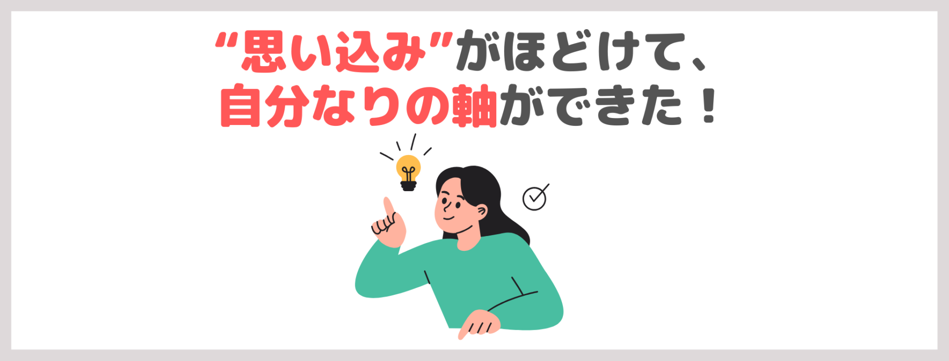 「総合遺伝子検査キット Genesis2.0 Plus」を使用した感想②|ダイエットやスキンケアの“思い込み”がほどけて、自分なりの軸ができた!