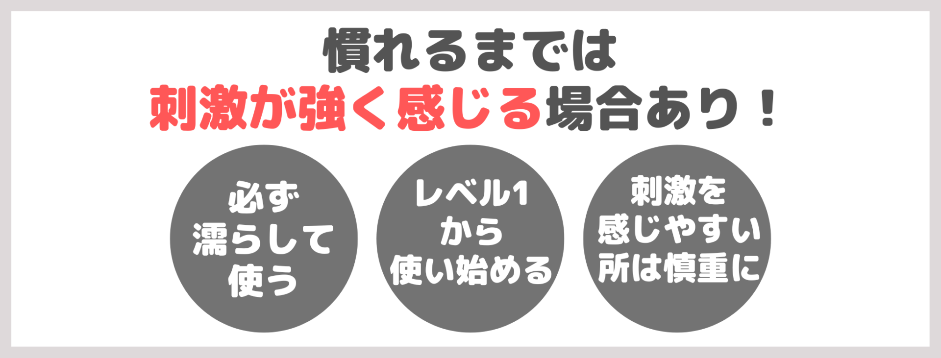 「Brighte エレキブラシ プラス」の気になる点・デメリット①｜慣れるまでは刺激が強く感じる場合あり！