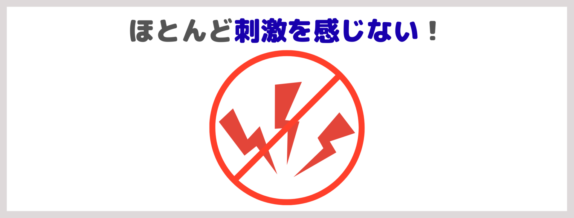 Brighte エレキブラシ プラスの悪い口コミの傾向|ほとんど刺激を感じない!