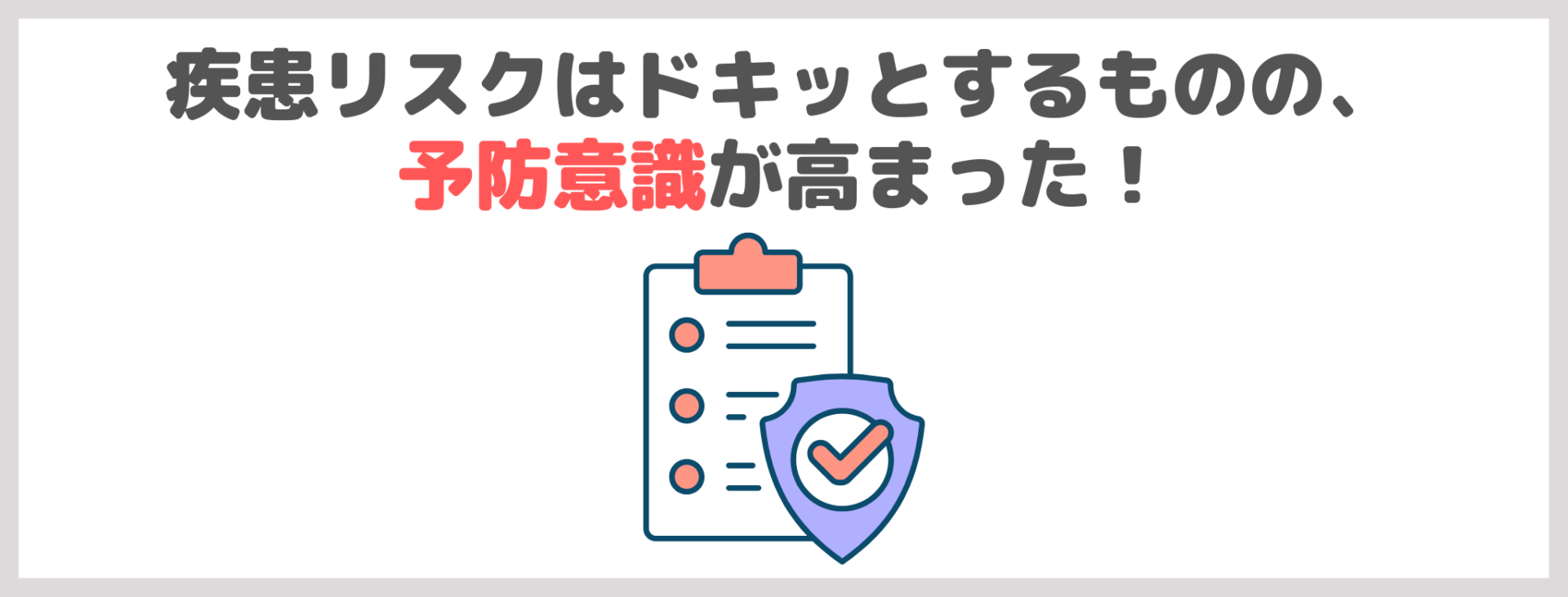 「総合遺伝子検査キット Genesis2.0 Plus」を使用した感想③|疾患リスクはドキッとするものの、予防意識が高まった!