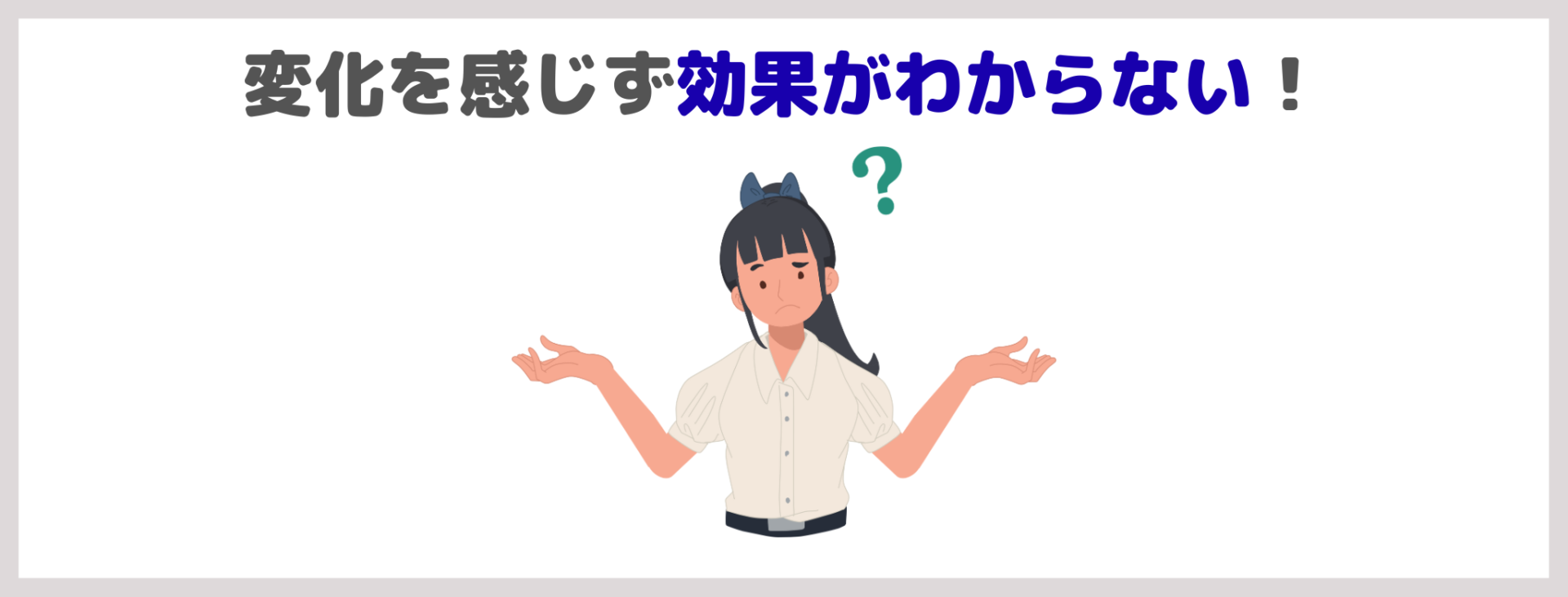 Brighte エレキブラシ プラスの悪い口コミの傾向|変化を感じず効果がわからない!