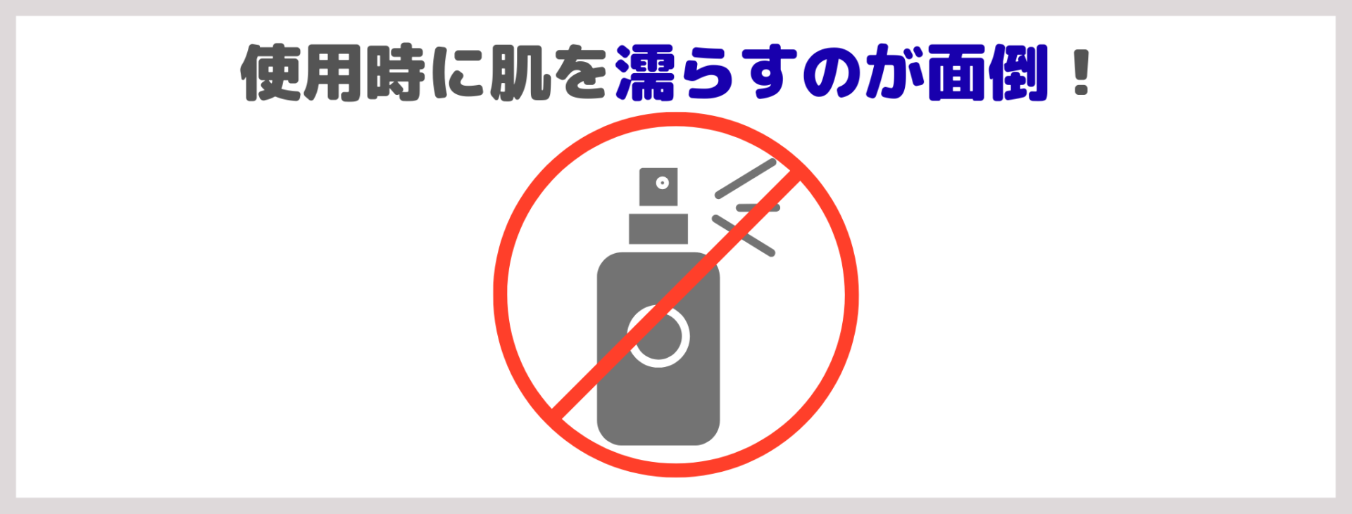 Brighte エレキブラシ プラスの悪い口コミの傾向|使用時に肌を濡らすのが面倒!