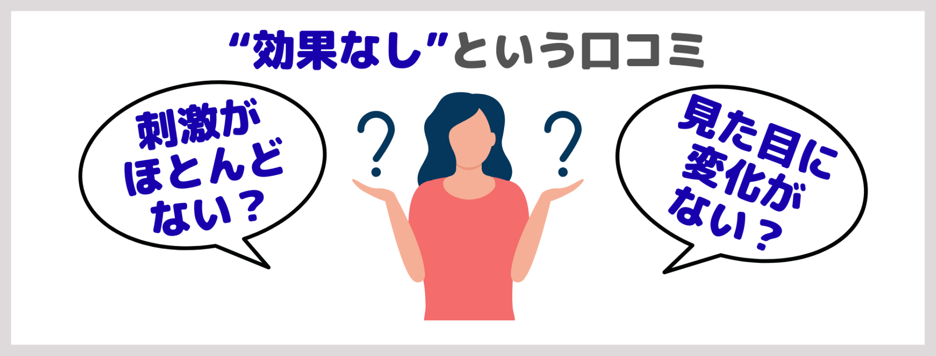 Brighte エレキブラシ プラス 効果なし｜“効果なし”という口コミ