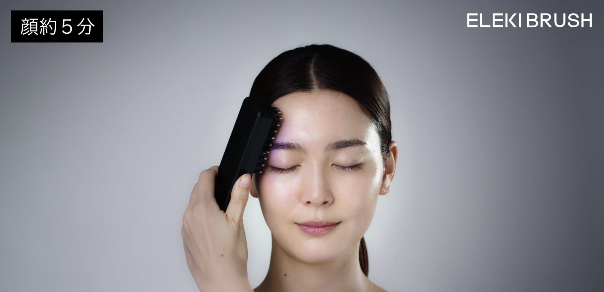 顔への使い方①｜おでこの中心からこめかみに向かってゆっくり動かす