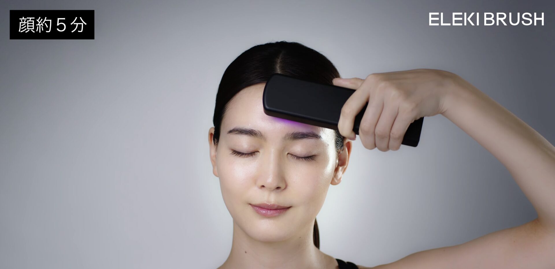 顔への使い方②｜眉上から髪の生え際に向かって上に動かす