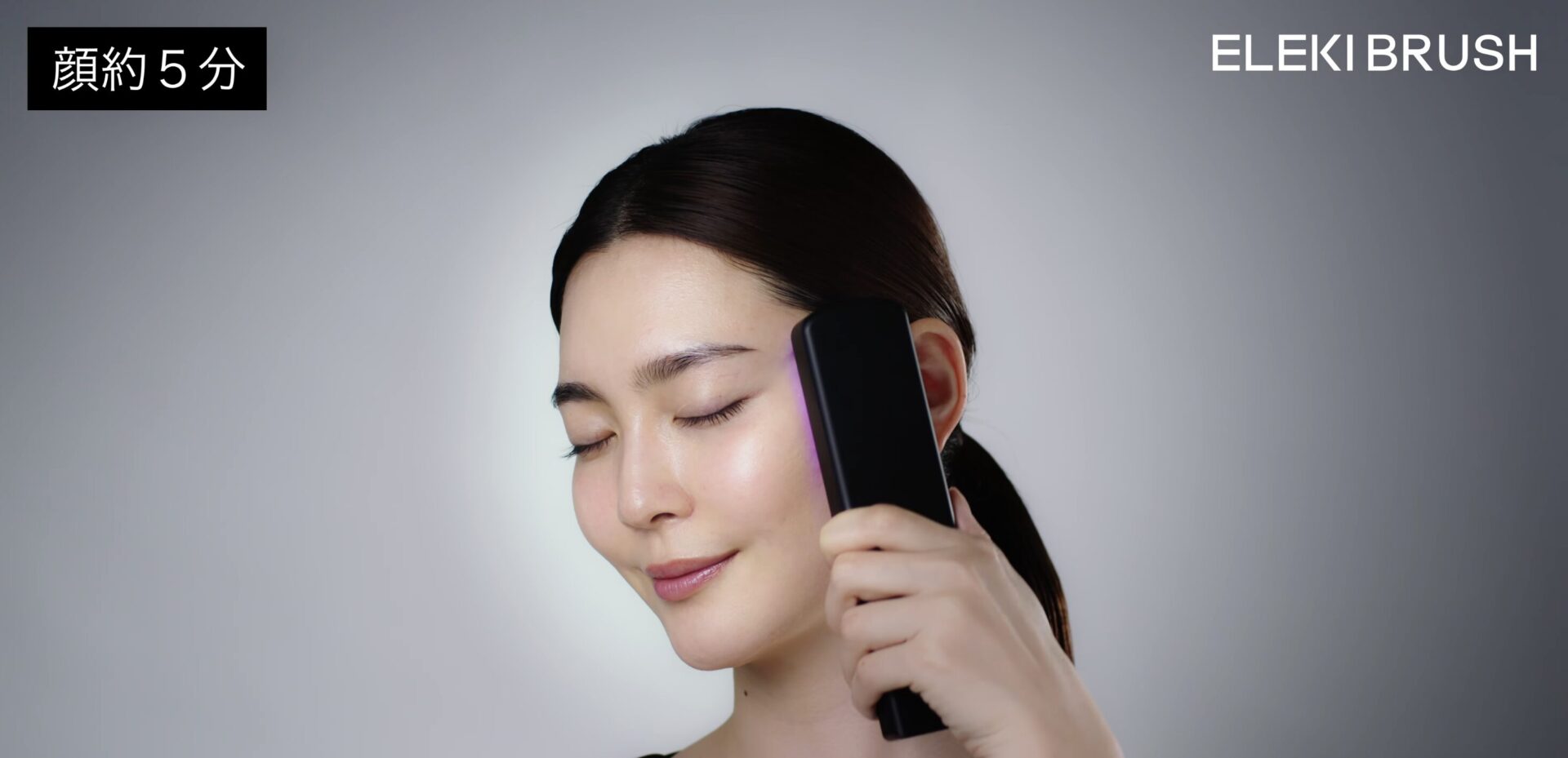 顔への使い方③｜目の下からこめかみに向かって引き上げるように動かす