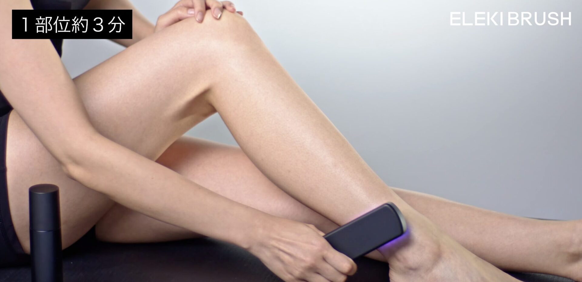 脚への使い方②｜足首から膝に向かってふくらはぎ全体を流すようにゆっくり動かす