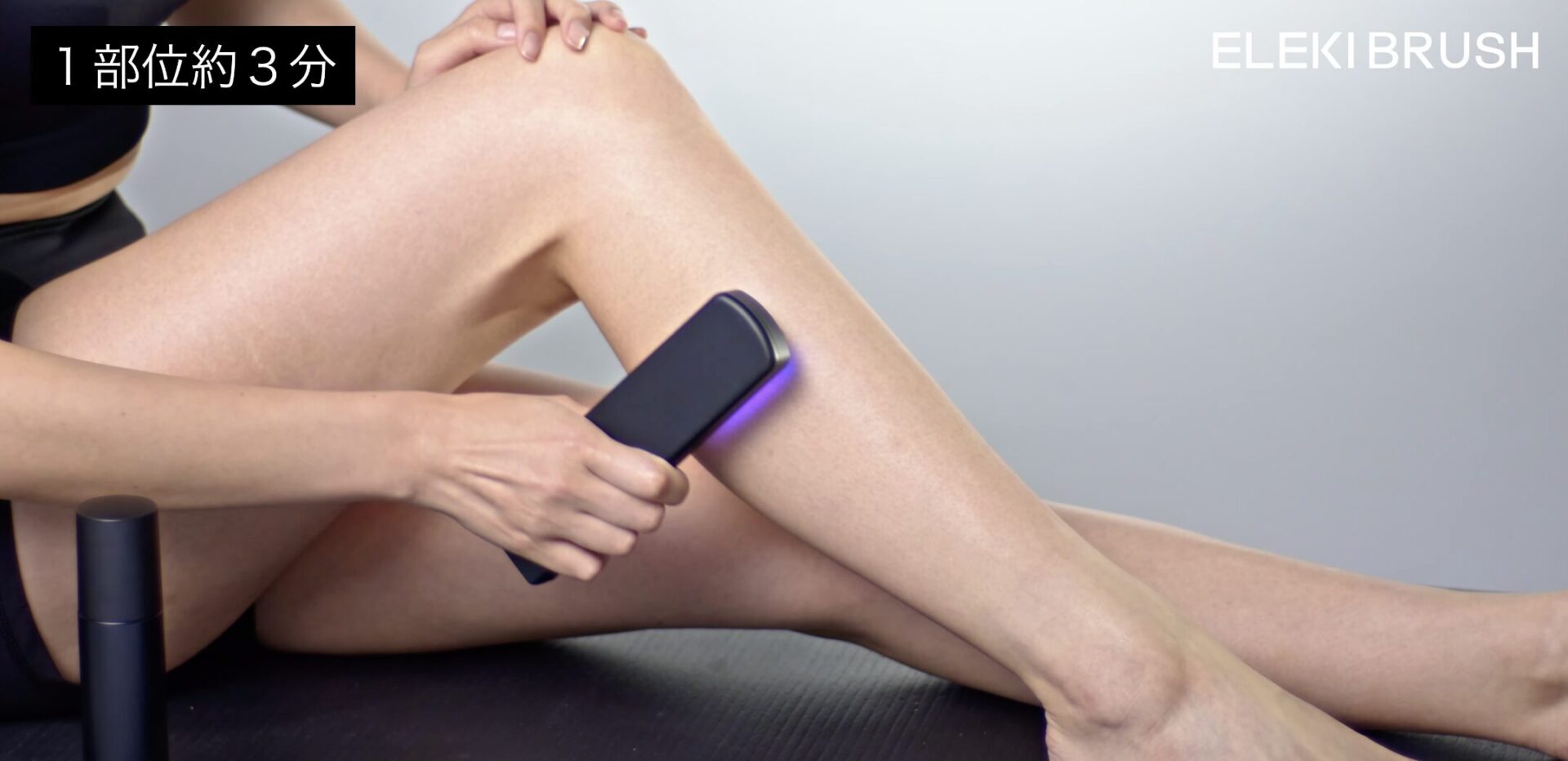 脚への使い方②｜足首から膝に向かってふくらはぎ全体を流すようにゆっくり動かす