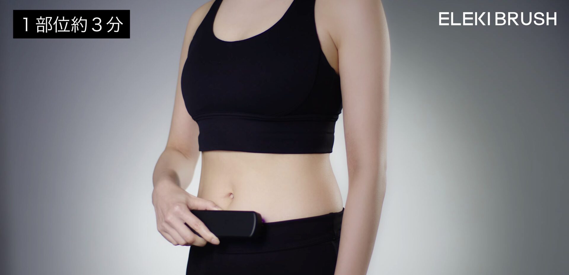 お腹への使い方①｜おへそを中心に時計回りで流すようにゆっくり動かす