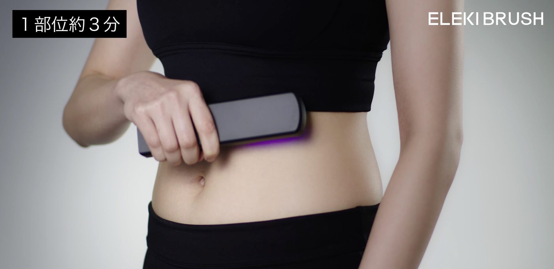 お腹への使い方②｜背中周りからお腹にかけて上下にジグザグとゆっくり動かす