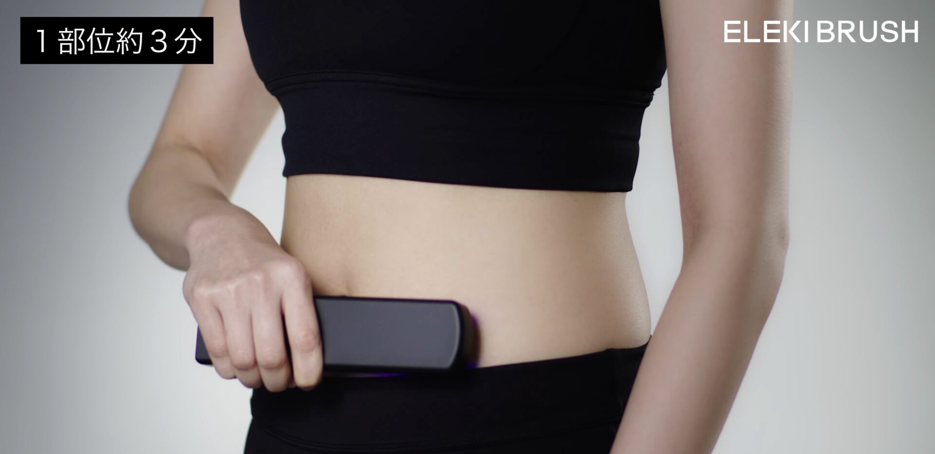 お腹への使い方②｜背中周りからお腹にかけて上下にジグザグとゆっくり動かす