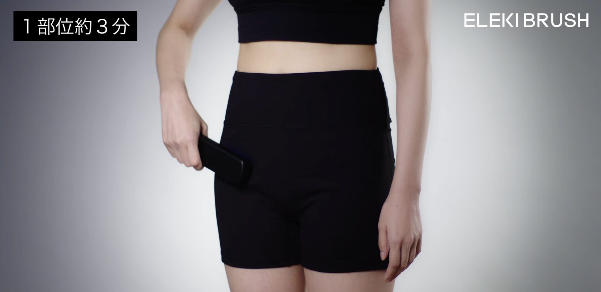 鼠径部への使い方①｜骨盤に沿って上から下に流すように動かす