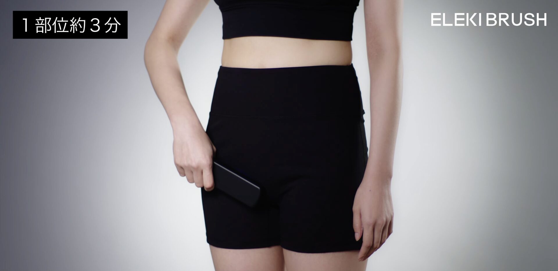 鼠径部への使い方①｜骨盤に沿って上から下に流すように動かす