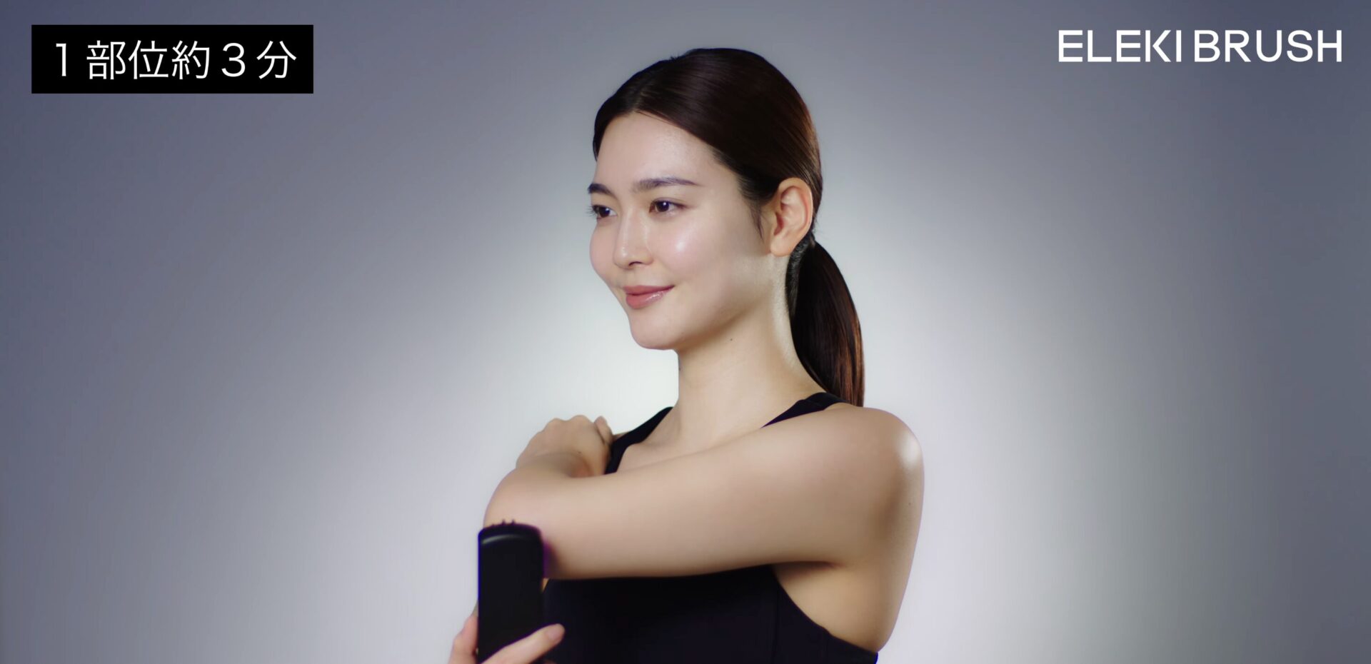 二の腕への使い方①｜肘から脇にかけて流すようにゆっくり動かす