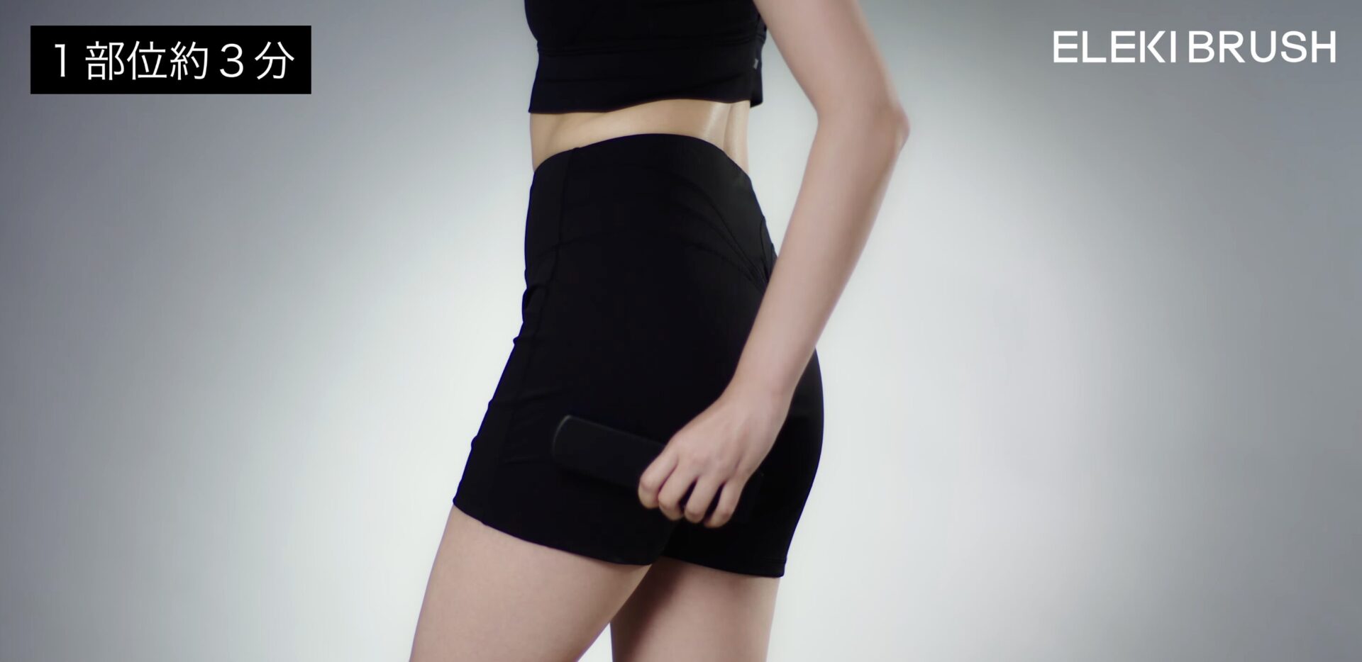 ヒップへの使い方②｜ヒップ下と太ももの境目をジグザグしながら動かす