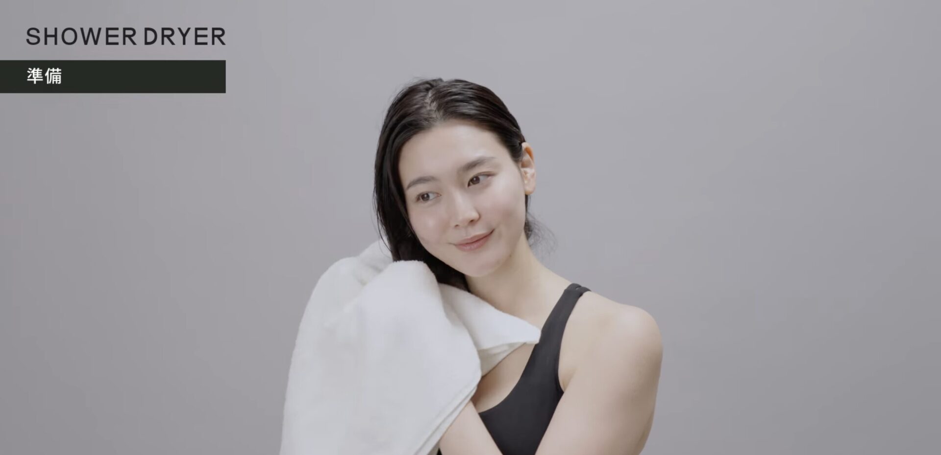 Brighte シャワードライヤーを使う前の準備｜タオルドライ・ブラッシングで髪の絡まりをほどく