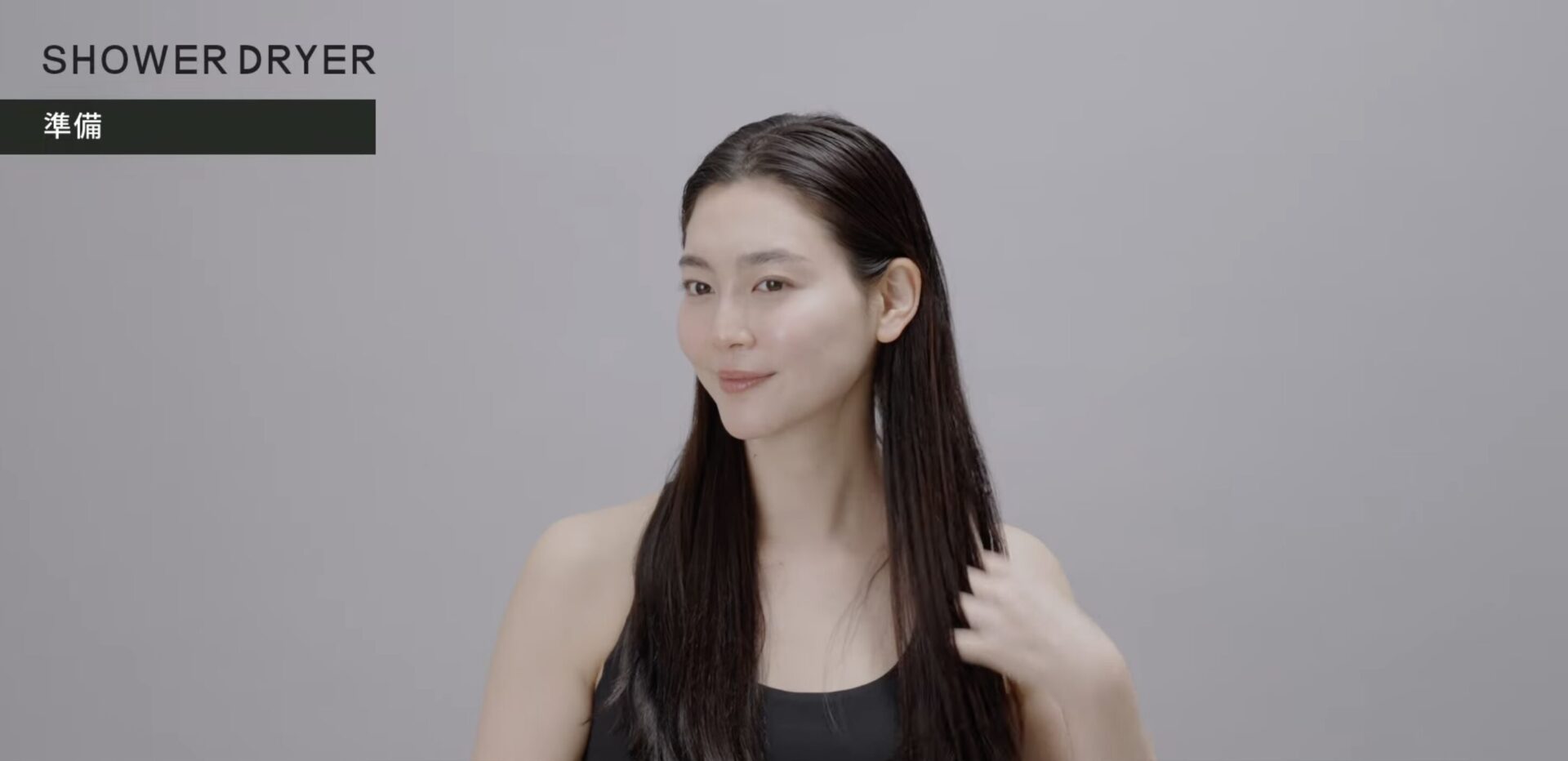 Brighte シャワードライヤーを使う前の準備｜タオルドライ・ブラッシングで髪の絡まりをほどく