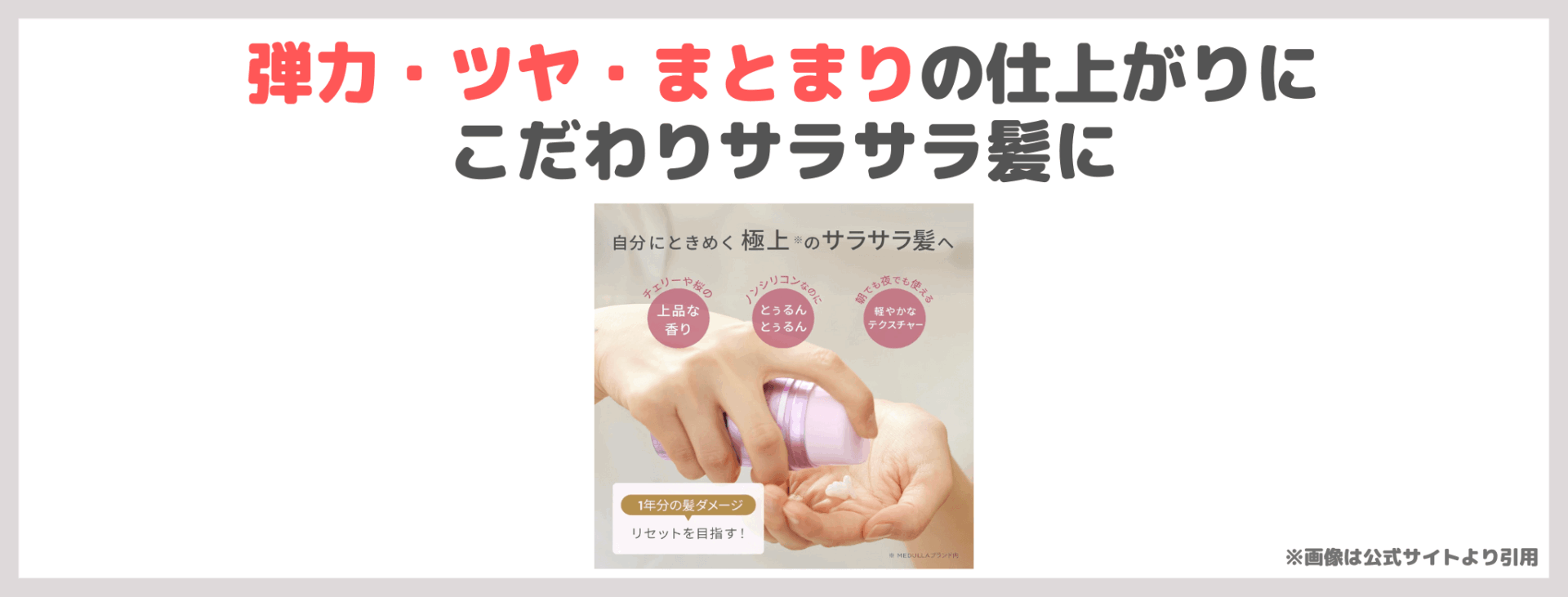 MEDULLA ハイパーリンクセラム ピンクブロッサム 使用レビュー!口コミ・効果・評判・感想・特徴など