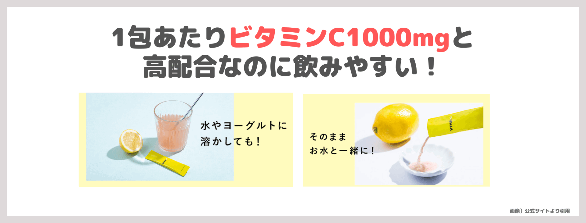 初回定期割引でお得!VTMNC ナノPDS ビタミンCを飲んでみたレビュー&口コミ|効果・評判・感想・特徴など