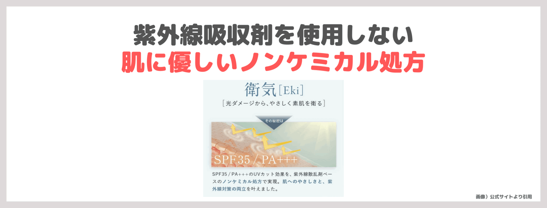 銀座ハリッチ Eki スキンベール プライマー 使用レビュー&口コミ!光をまとう日中用美容クリームとは?美容効果・評判・感想・特徴など