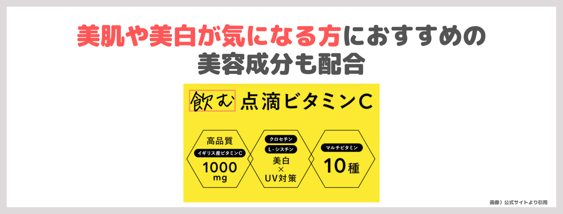 初回定期割引でお得!VTMNC ナノPDS ビタミンCを飲んでみたレビュー&口コミ|効果・評判・感想・特徴など