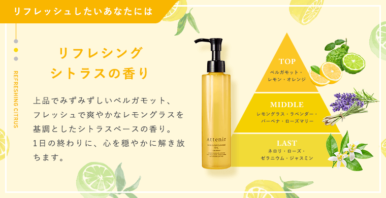 アテニア スキンクリア クレンズ オイル