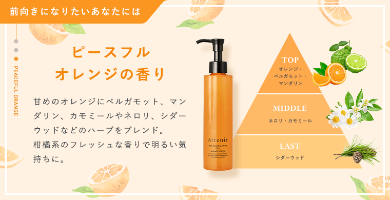アテニア スキンクリア クレンズ オイル