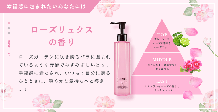 アテニア スキンクリア クレンズ オイル