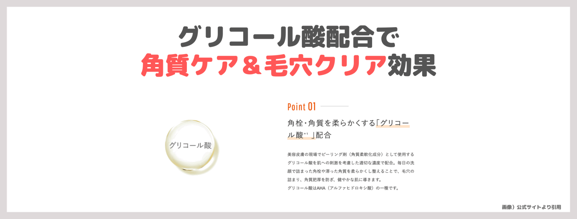 大野真理子さんおすすめ|ドクターケイ ABC-Gピールウォッシュ 使用レビュー!口コミ・効果・評判・感想・特徴など