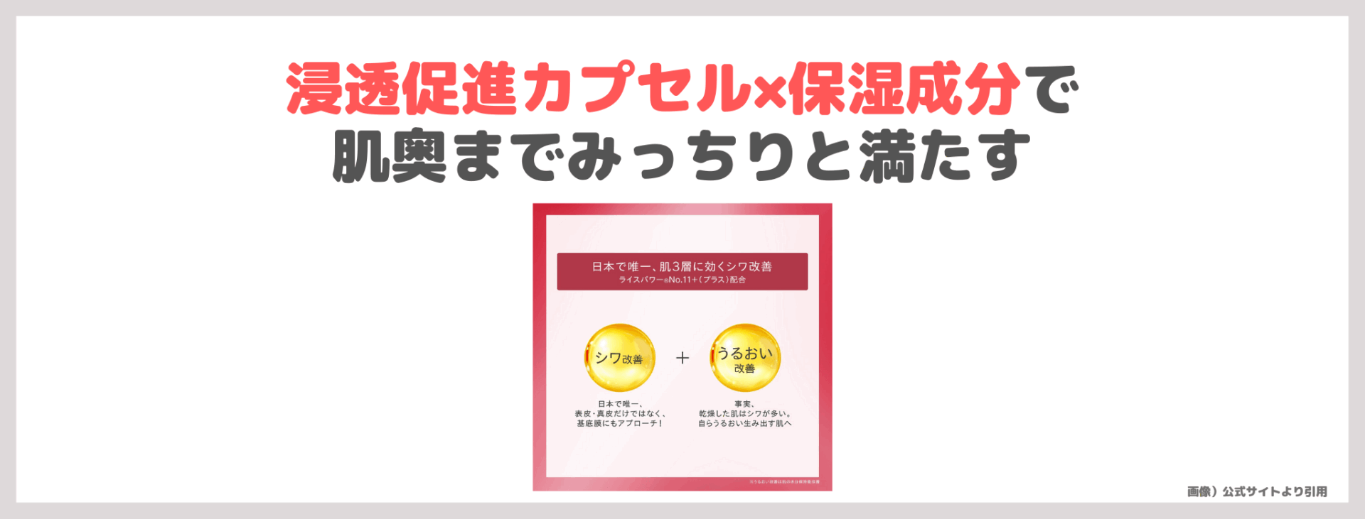友利新さんおすすめ|ワンバイコーセー ザ リンクレス W 使用レビュー&口コミ!シワ改善美容液の効果・評判・感想・特徴など