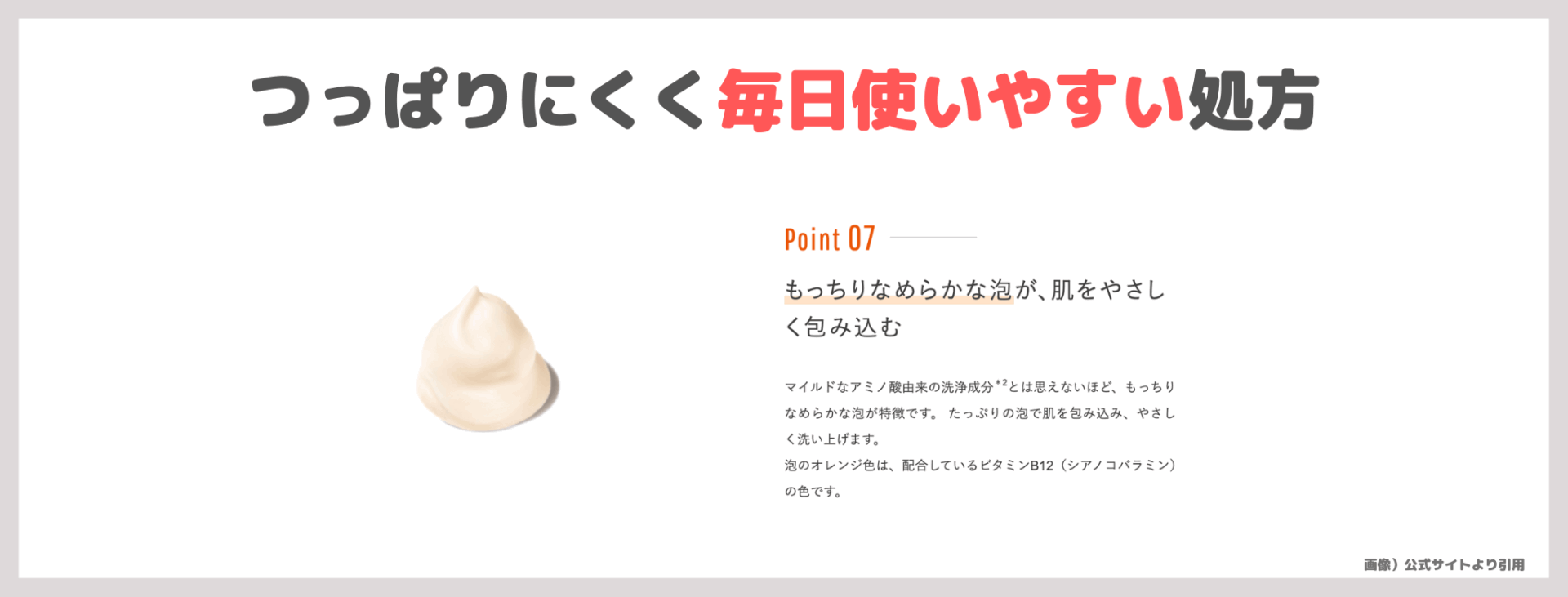 大野真理子さんおすすめ|ドクターケイ ABC-Gピールウォッシュ 使用レビュー!口コミ・効果・評判・感想・特徴など