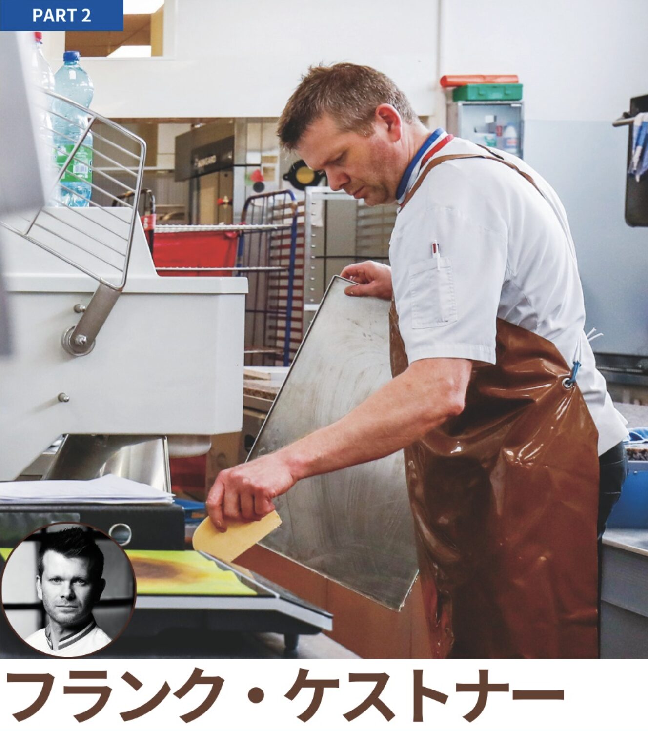 田中みな実さんおすすめ チョコレート|フランク・ケストナー