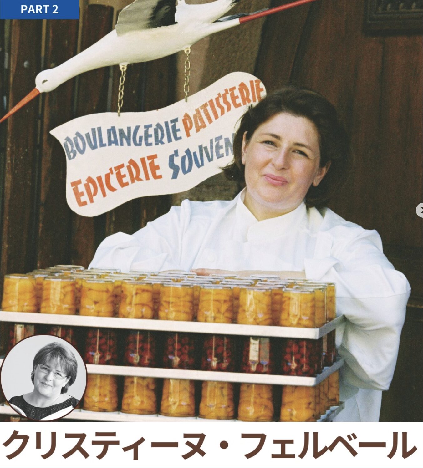 田中みな実さんおすすめ チョコレート|クリスティーヌ・フェルベール