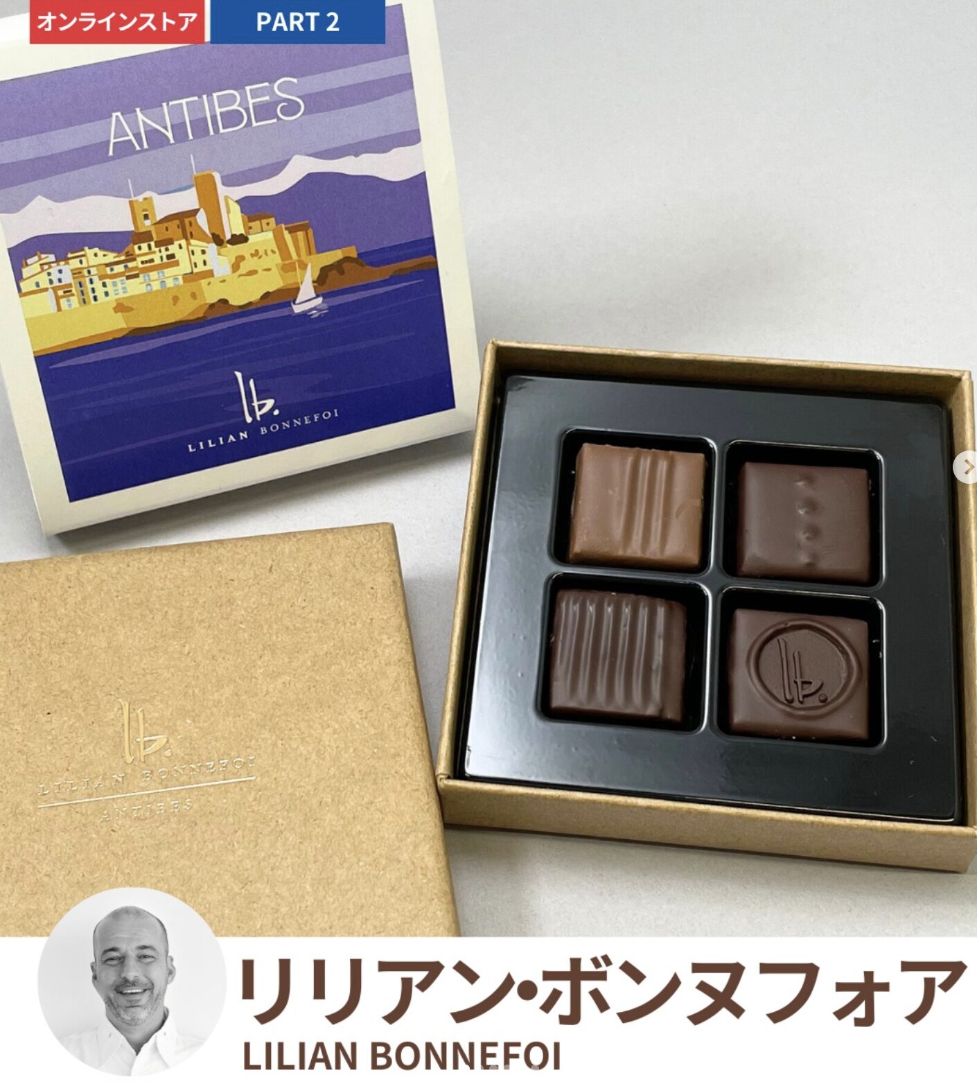 田中みな実さんおすすめ チョコレート|リリアン・ボンヌフォア