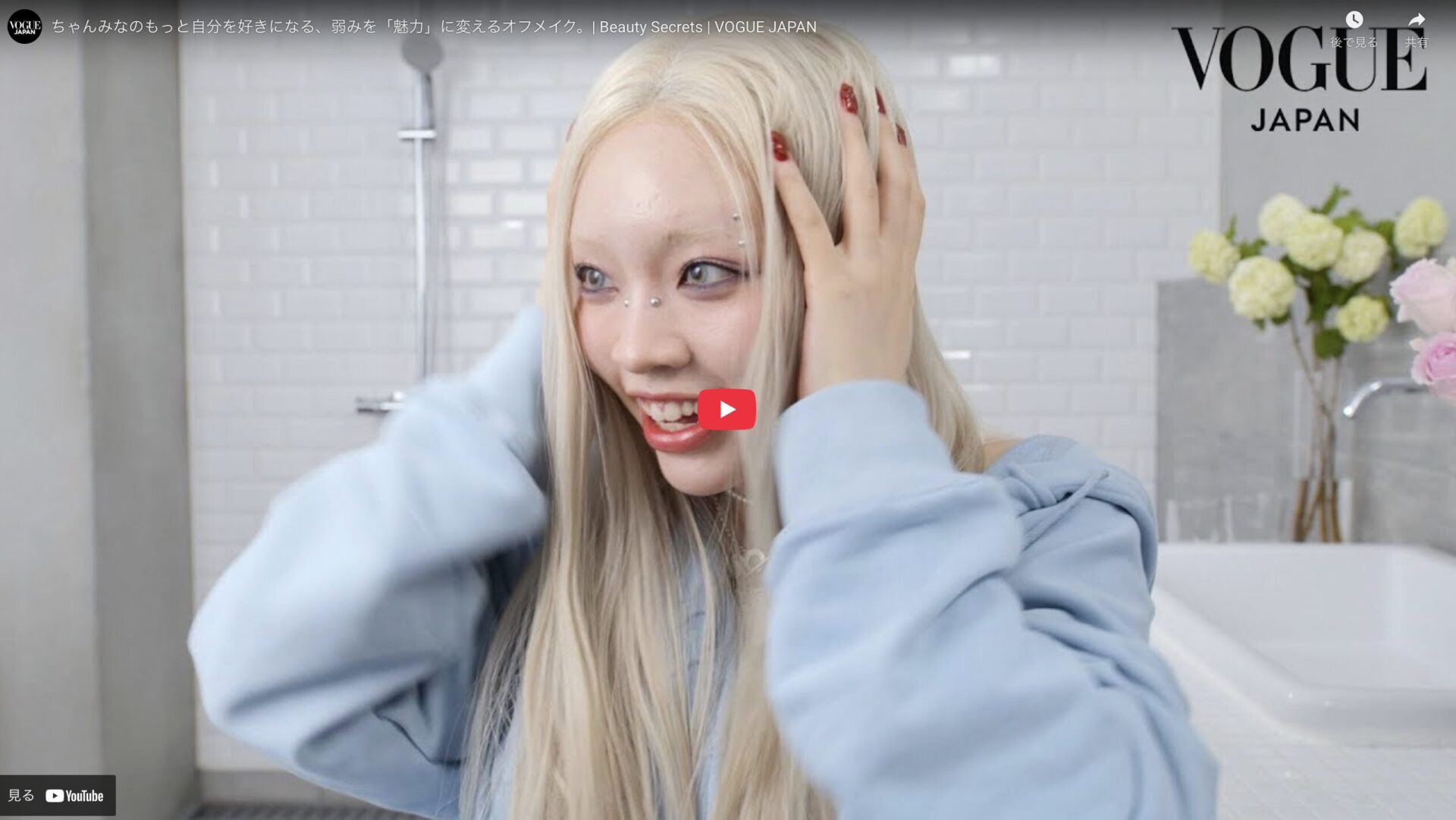 ちゃんみなさん使用 スキンケア・メイクコスメ まとめ