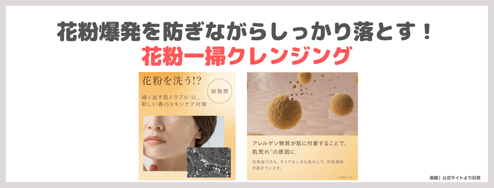 N organic スージング クレンジングジェル 使用レビュー&口コミ!花粉症におすすめクレンジングの効果・評判・感想・特徴など