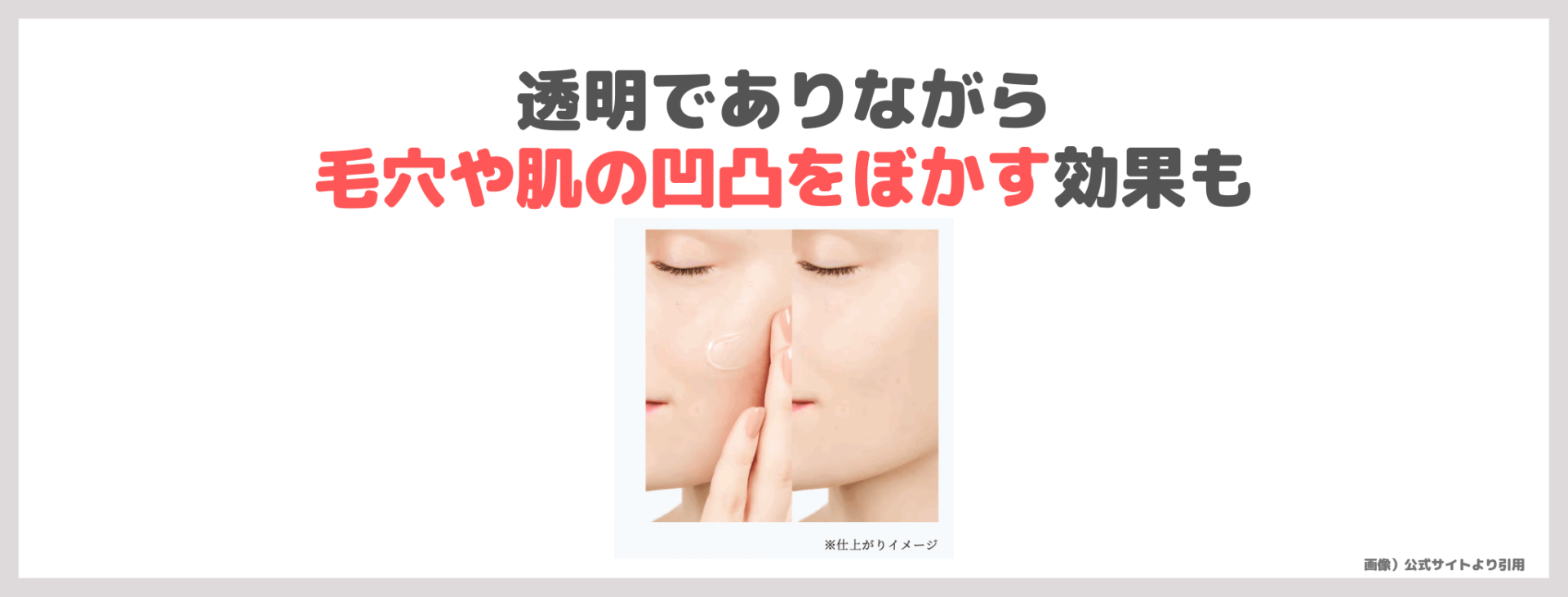 コスメデコルテ UV コンフォート エアリートランスペアレント 使用レビュー&口コミ|透明UVの効果・評判・感想・特徴など