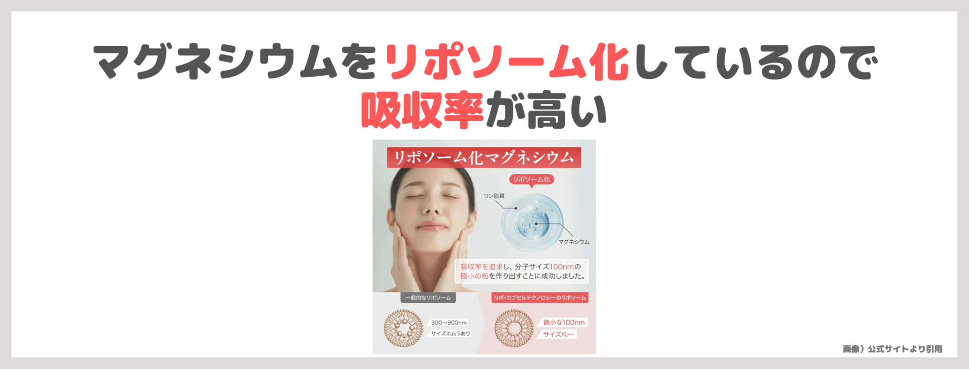 天野佳代子さんおすすめ!マグリポ 使用レビュー!マグネシウムサプリの口コミ・効果・評判・感想・特徴など