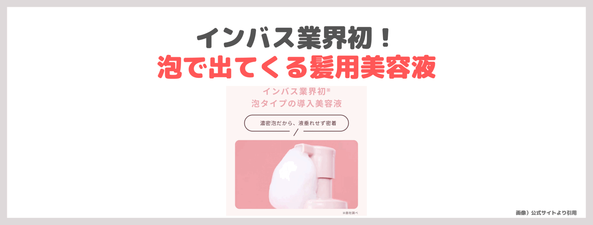 Mii+ ミープラス リペアブースター ホイップ 使用レビュー&口コミ|導入型泡セラムの効果・評判・感想・特徴など