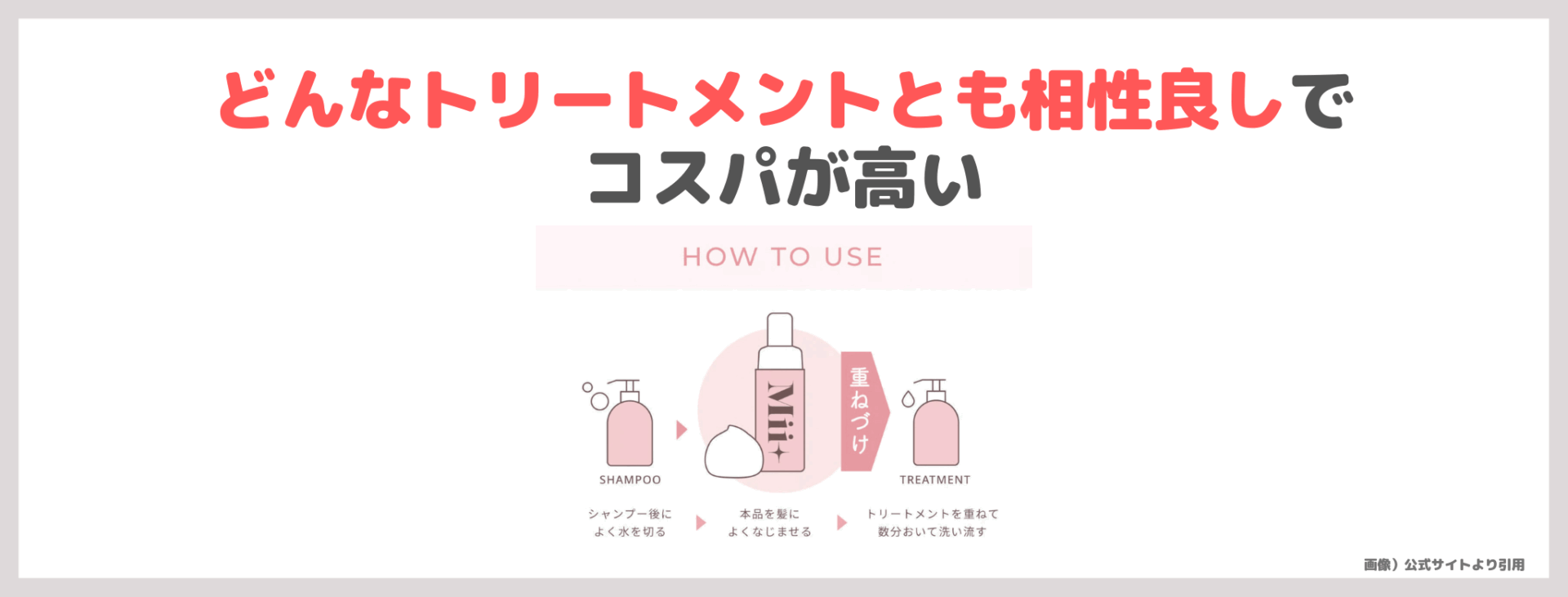 Mii+ ミープラス リペアブースター ホイップ 使用レビュー&口コミ|導入型泡セラムの効果・評判・感想・特徴など