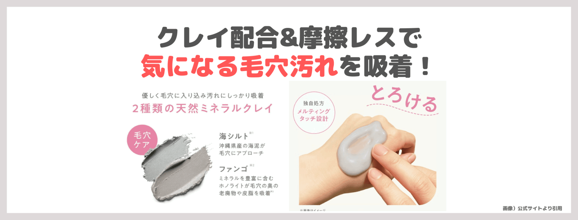 小田切ヒロさんおすすめ!クレージュ モイスチャライジング クレンジングバーム 使用レビュー&口コミ|効果・評判・感想・特徴など