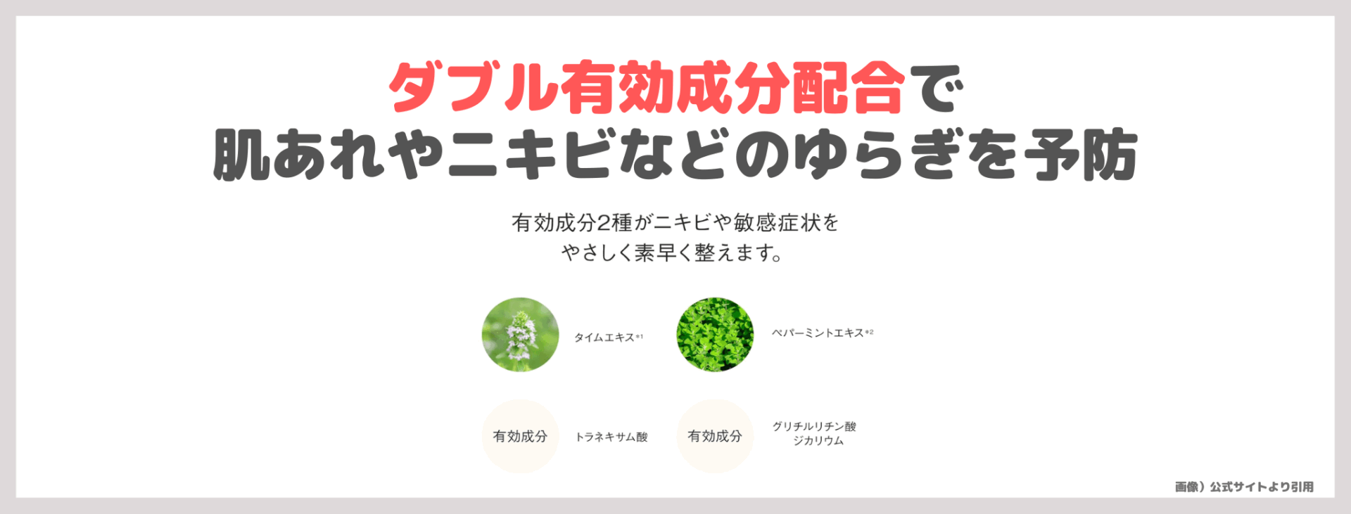 田中みな実さんおすすめ!アユーラ セラムオプティマイザーの使用レビュー&口コミ|ゆらぎ肌荒れケア美容液の効果・評判・感想・特徴など