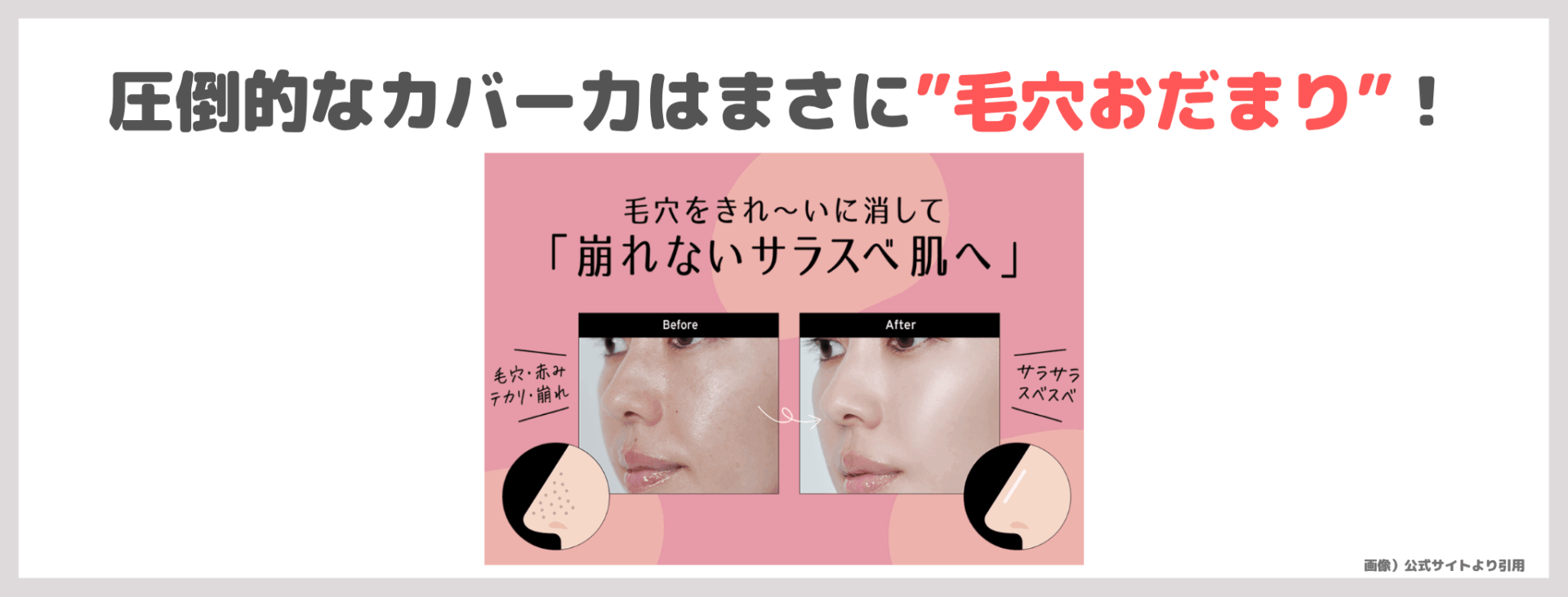 Fujiko 毛穴おだまり!クリーム の使用レビュー&口コミ|カバー効果・評判・感想・特徴など