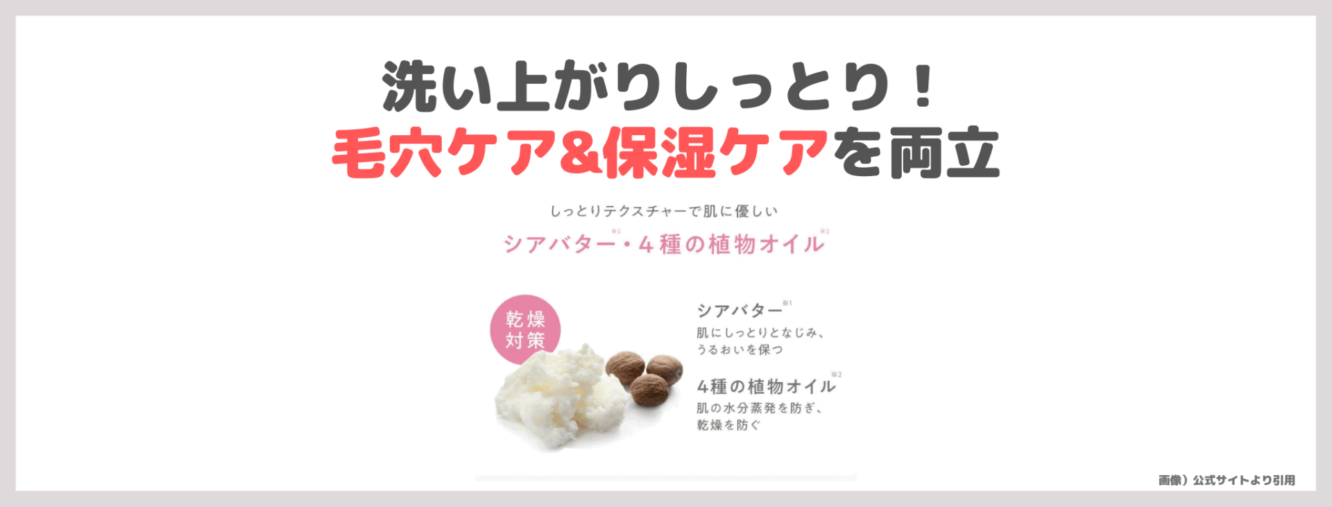 小田切ヒロさんおすすめ!クレージュ モイスチャライジング クレンジングバーム 使用レビュー&口コミ|効果・評判・感想・特徴など